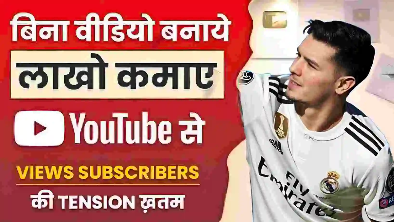 YouTube logo on a modern laptop screen,An Indian vlogger recording a video with a professional camera. Screenshot of YouTube Studio analytics showing revenue. "Super Chat" and "Channel Membership" icons, A famous Indian YouTuber's channel homepage