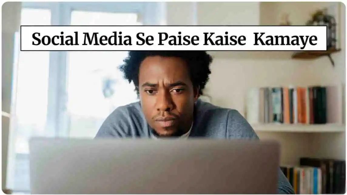 Social Media Se Paise Kaise Kamaye,Earn money from YouTube and Instagram,Affiliate marketing through social media