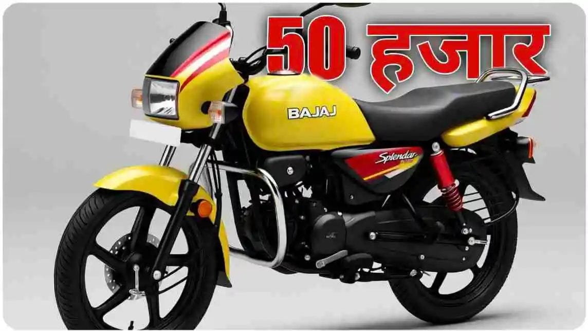 Hero Splendor Pro बाइक साइड व्यू,बाइक माइलेज गेज 90 kmpl दिखाता मीटर,दिवाली ऑफर पोस्टर Hero बाइक,Hero Splendor Pro सड़क पर चलती हुई