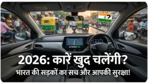 एक भारतीय सड़क पर भारी ट्रैफिक के बीच चलती हुई हाई-टेक कार का ग्राफिक, जिसमें ड्राइवर रिलैक्स है लेकिन बाहर भीड़ है।